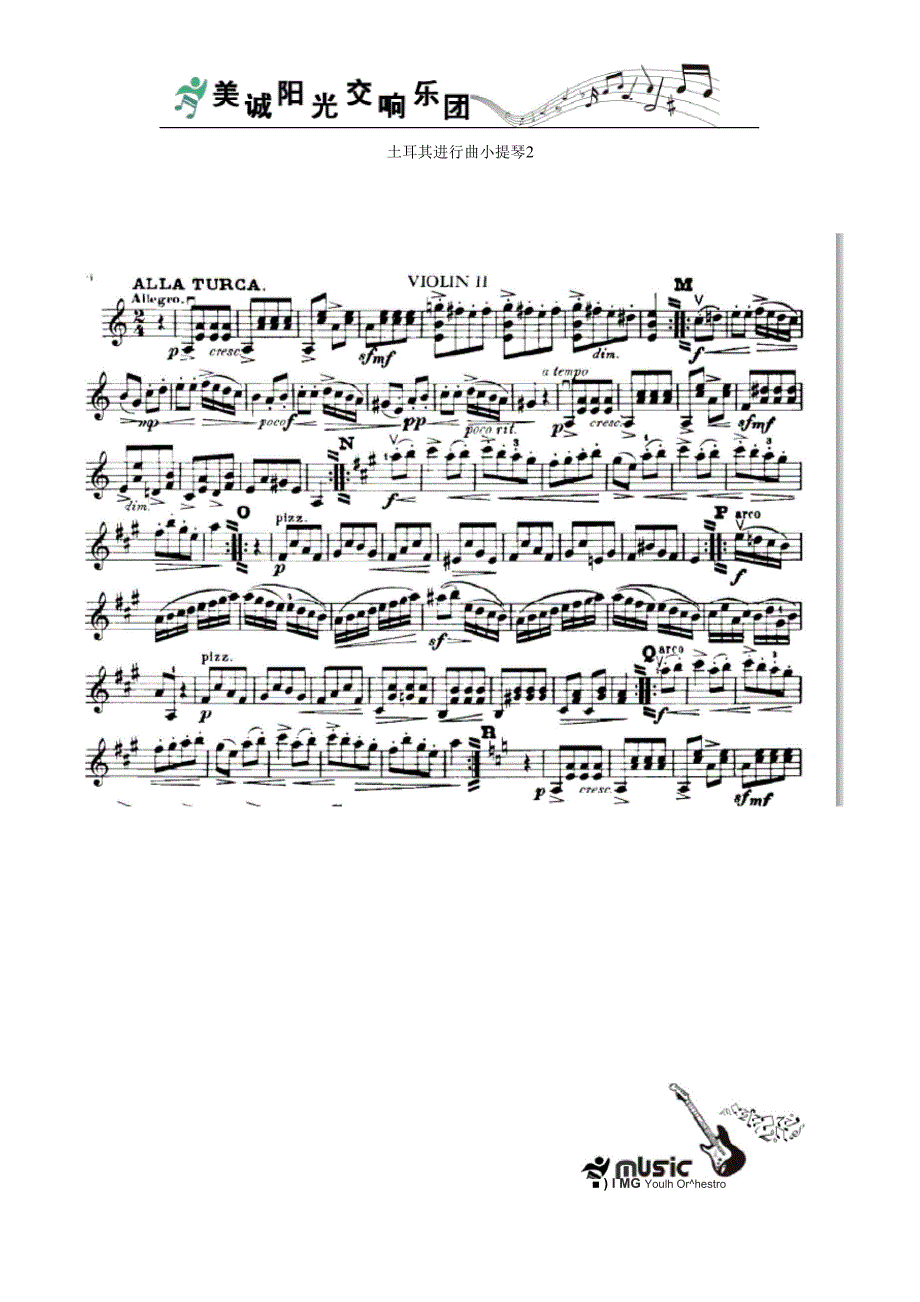 土耳其进行曲小提琴二重奏曲谱_第3页