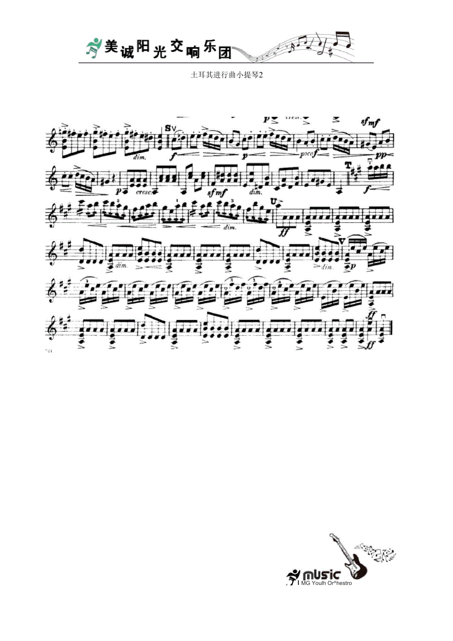 土耳其进行曲小提琴二重奏曲谱_第4页