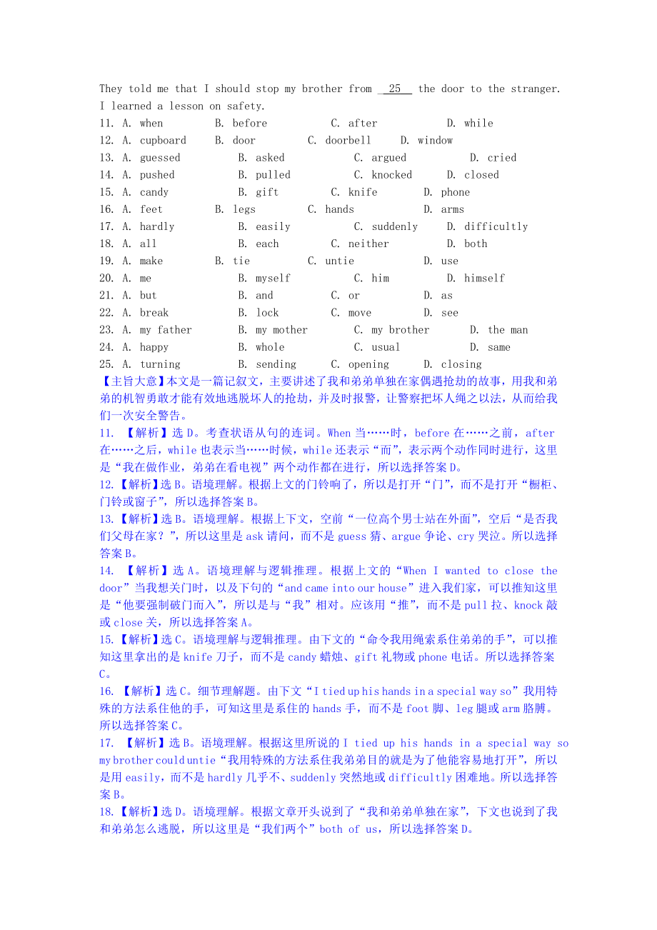 全国各地市2013年中考英语试卷分类解析汇编-完形填空(记叙文).doc_第4页