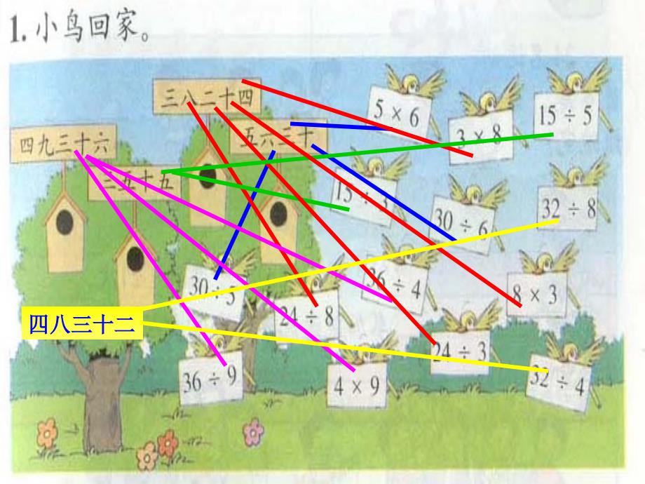 小熊开店_第4页