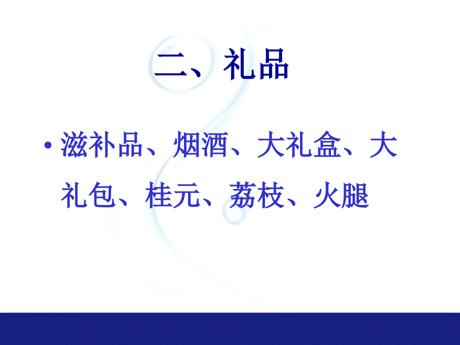 过年备货计划和营销策划.ppt_第3页