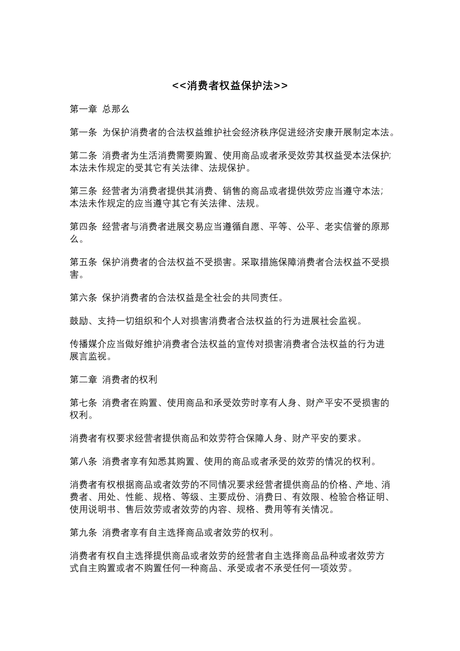 某某地区相关法规_第3页