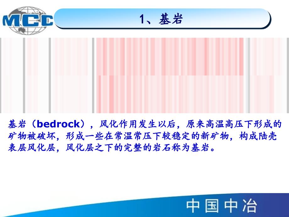 常用检测项目及频率_第4页