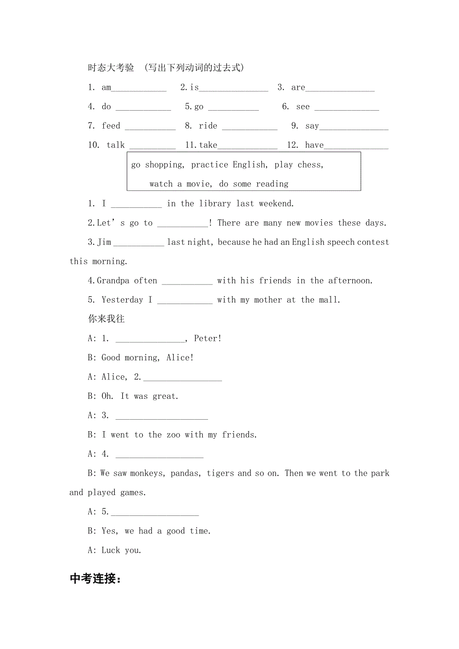 七年级下册unit11第一课时导学案.doc_第2页