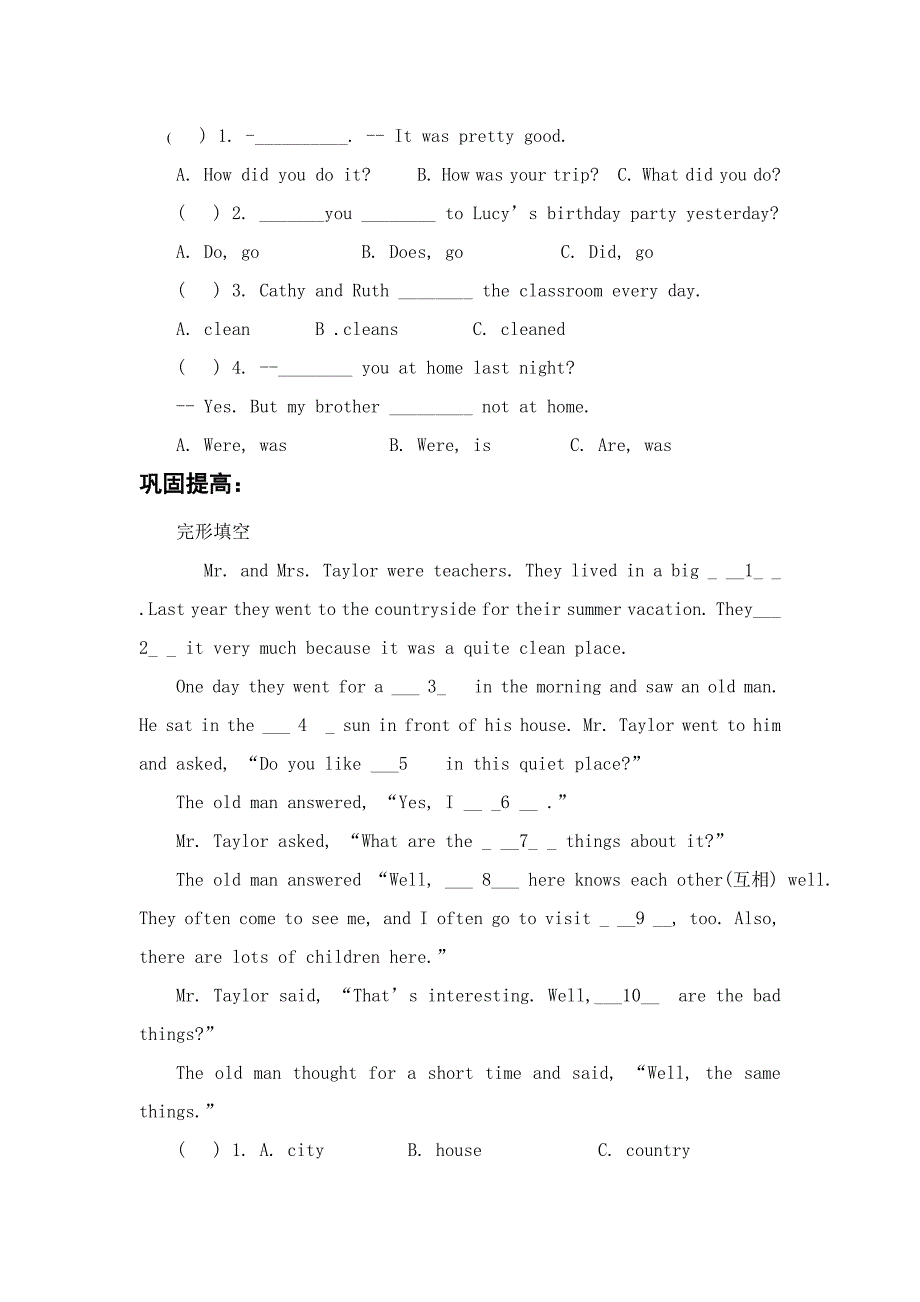 七年级下册unit11第一课时导学案.doc_第3页