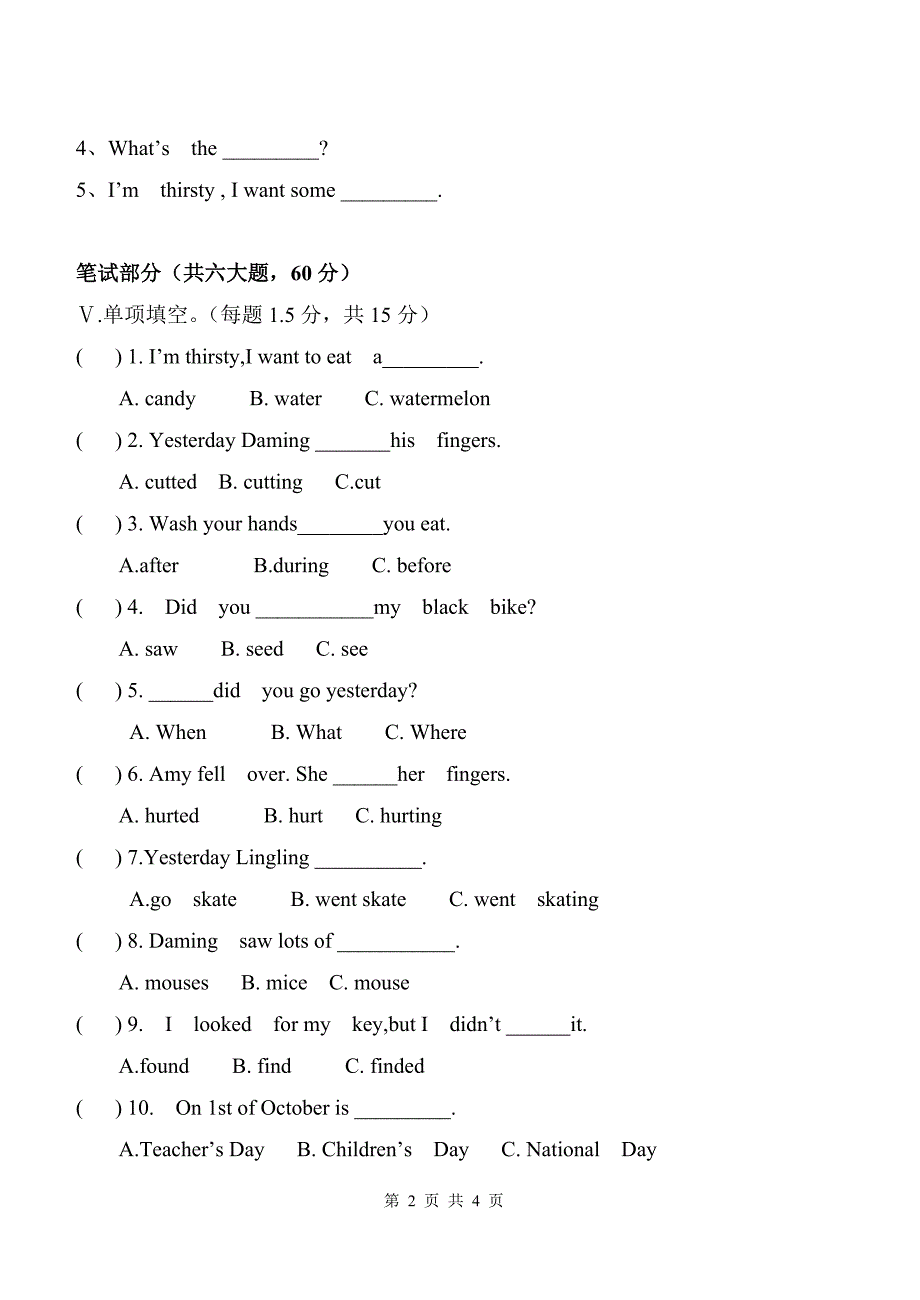 外研社新标准一起点小学英语四年级上册期末试题_第2页