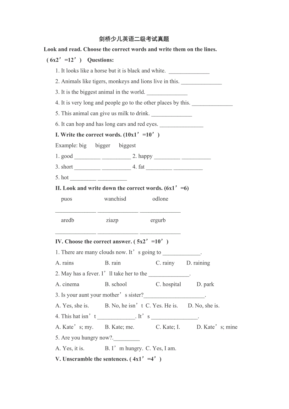 剑桥少儿英语二级考试真题.doc_第1页