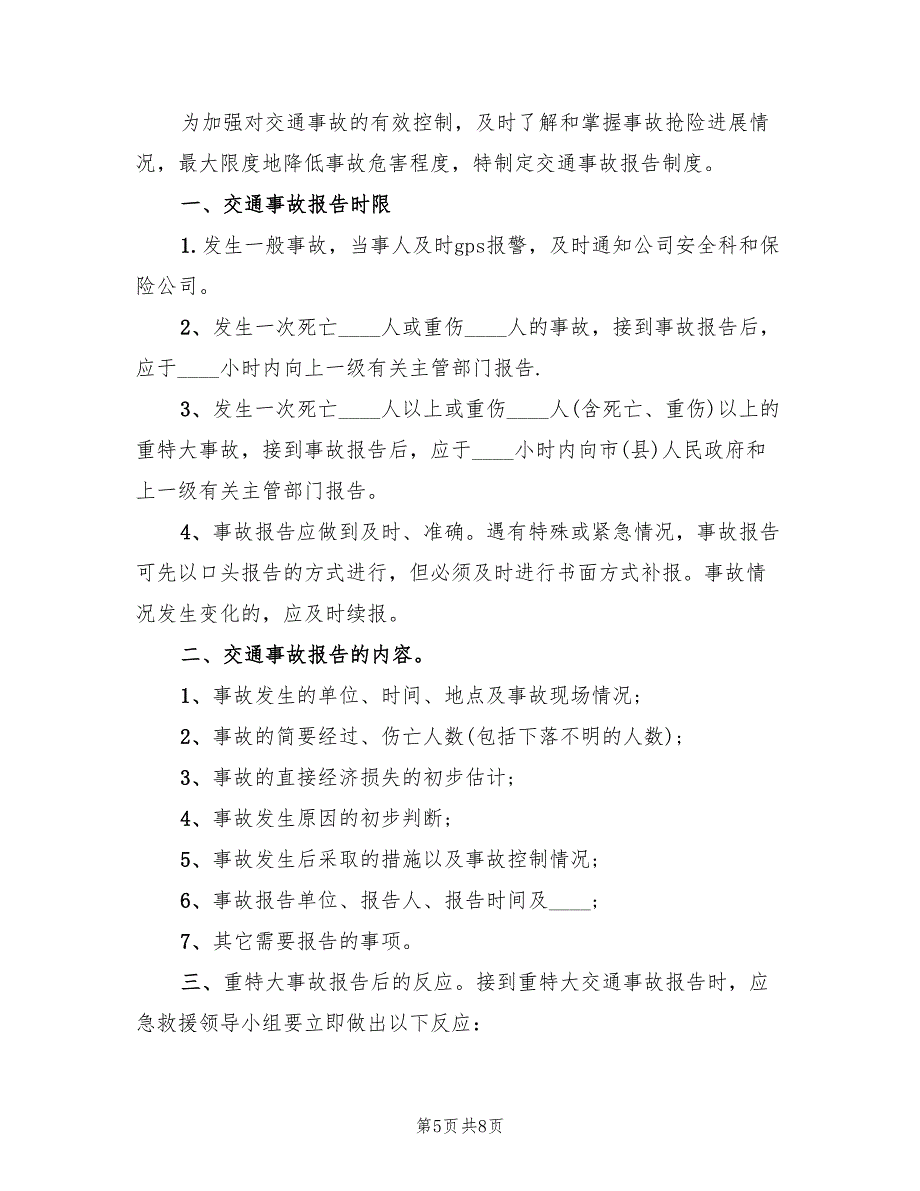 服务方案进度计划质量保障措施（2篇）_第5页