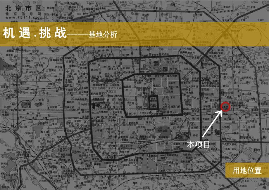 金地深谷藏金北京金地四惠项目概念方案设计44PPT景观和规划_第3页