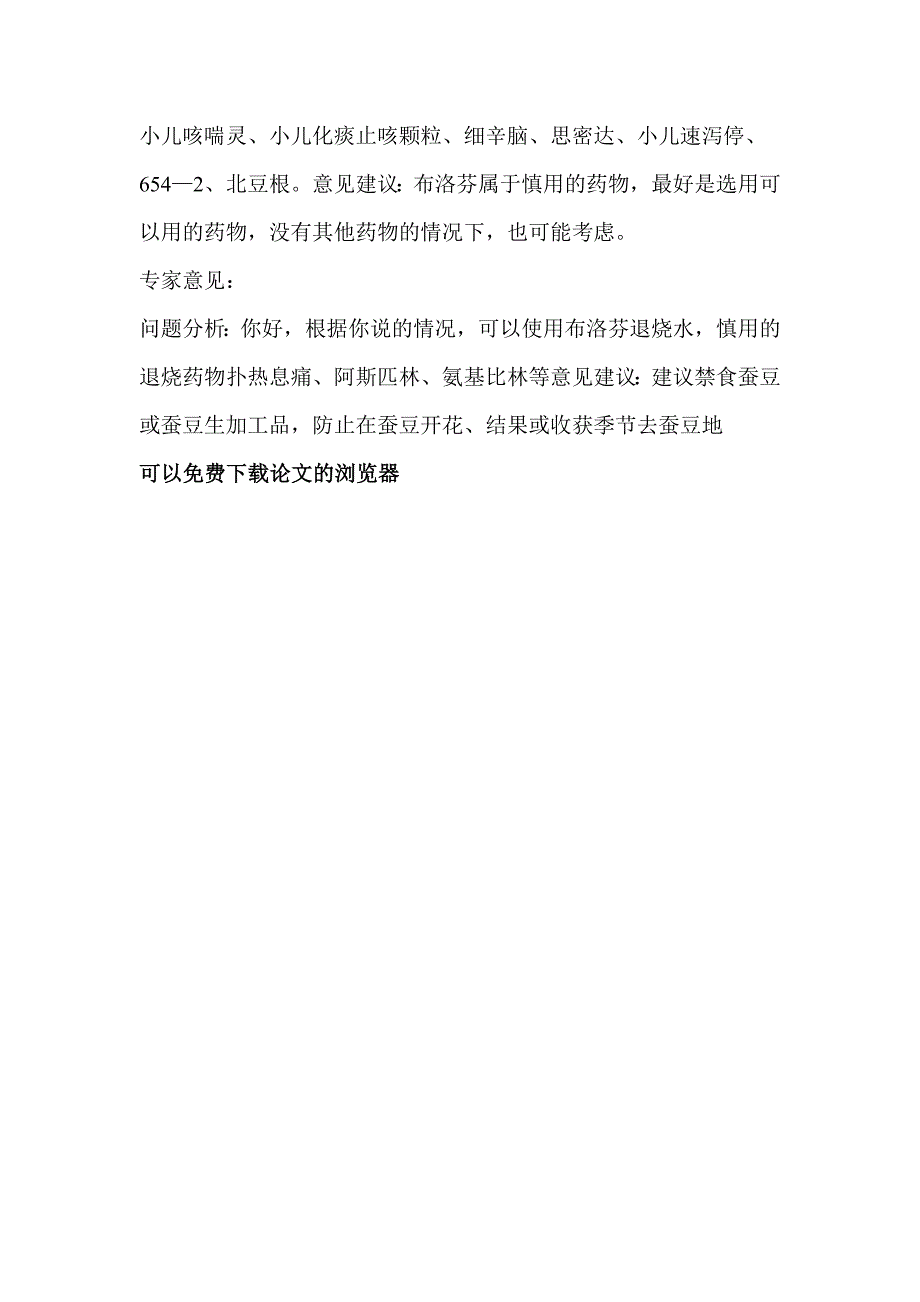 注射海洛英一年,不注射时骨头痒痛,很痛苦_第4页