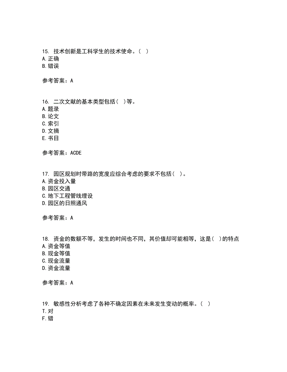 东北大学2022年3月《技术经济学》期末考核试题库及答案参考23_第4页