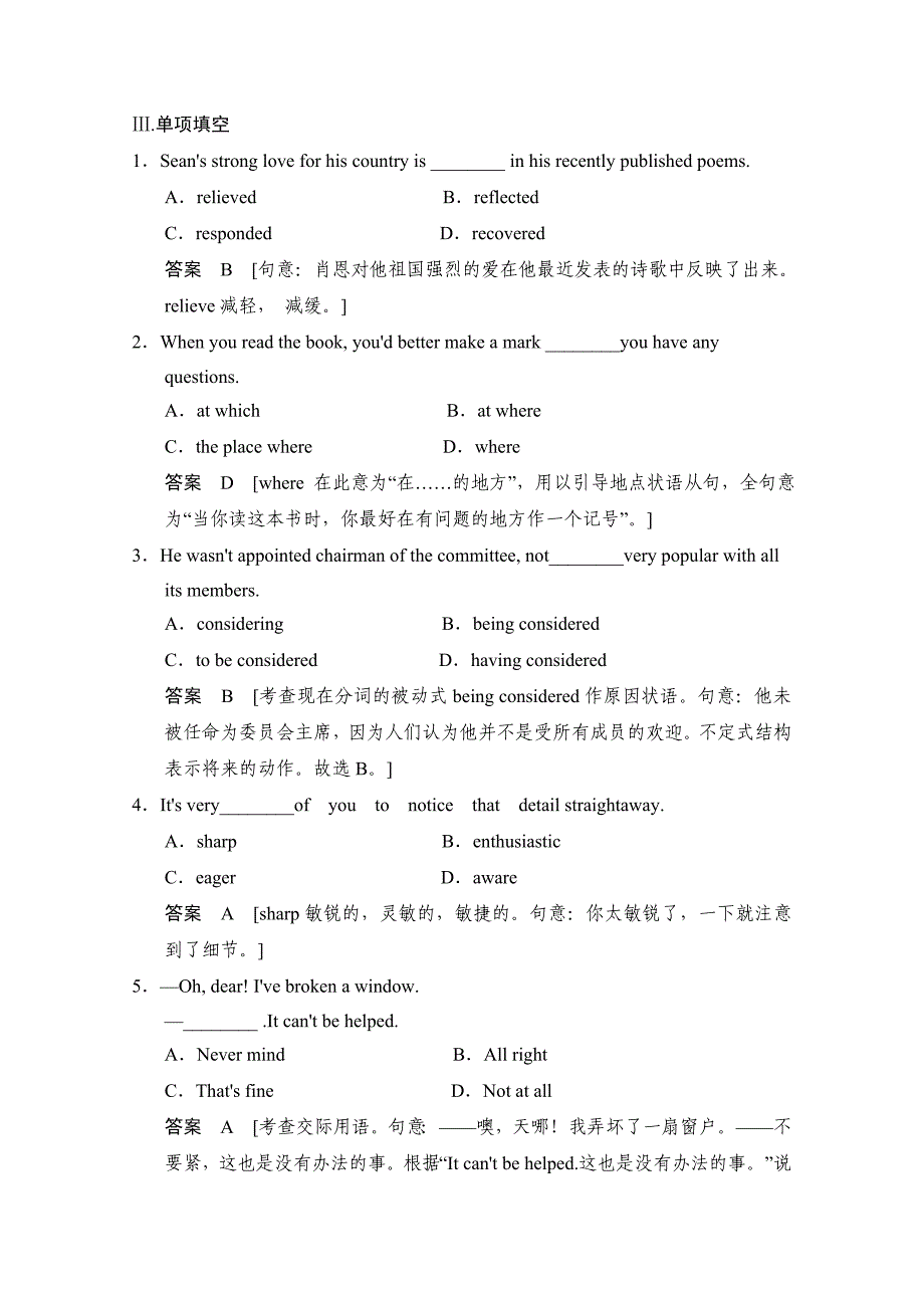 人教版高中英语同步练习：选修7 unit 3 period 2含答案_第2页