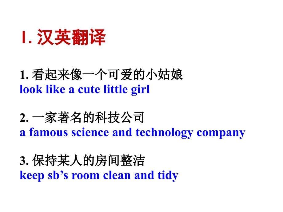 人教英语选修7Unit2writing课件_第5页