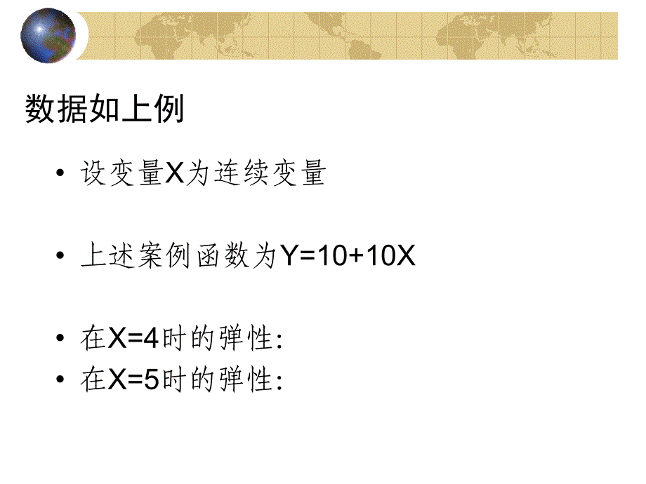 第2章卫生服务需求2B名师编辑PPT课件_第3页