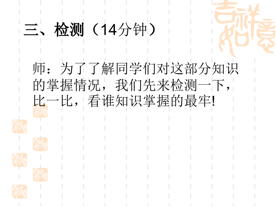 蛋白质的营养作用_第4页