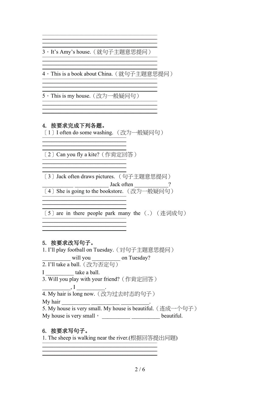 四年级英语上册句型转换知识点天天练沪教版_第2页