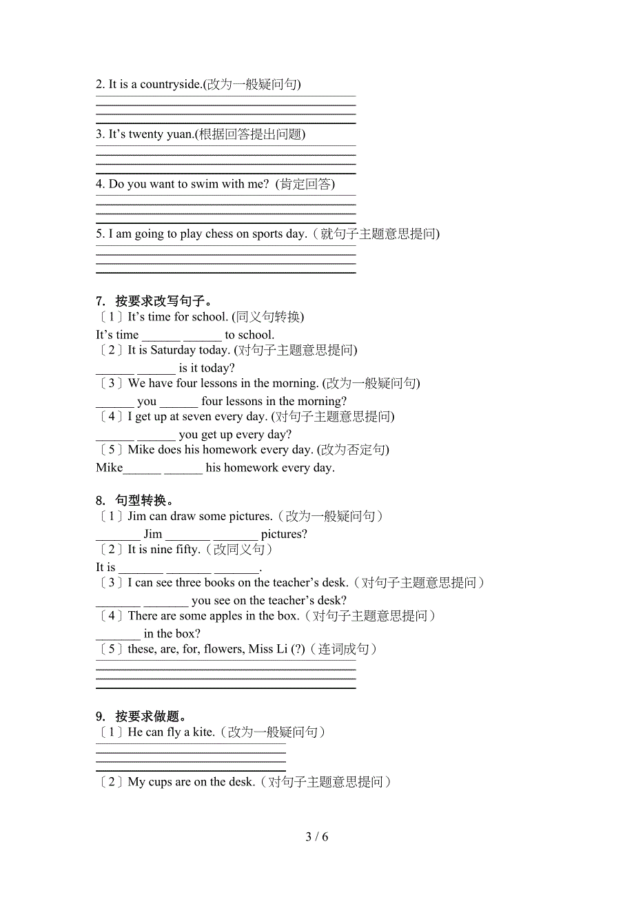 四年级英语上册句型转换知识点天天练沪教版_第3页