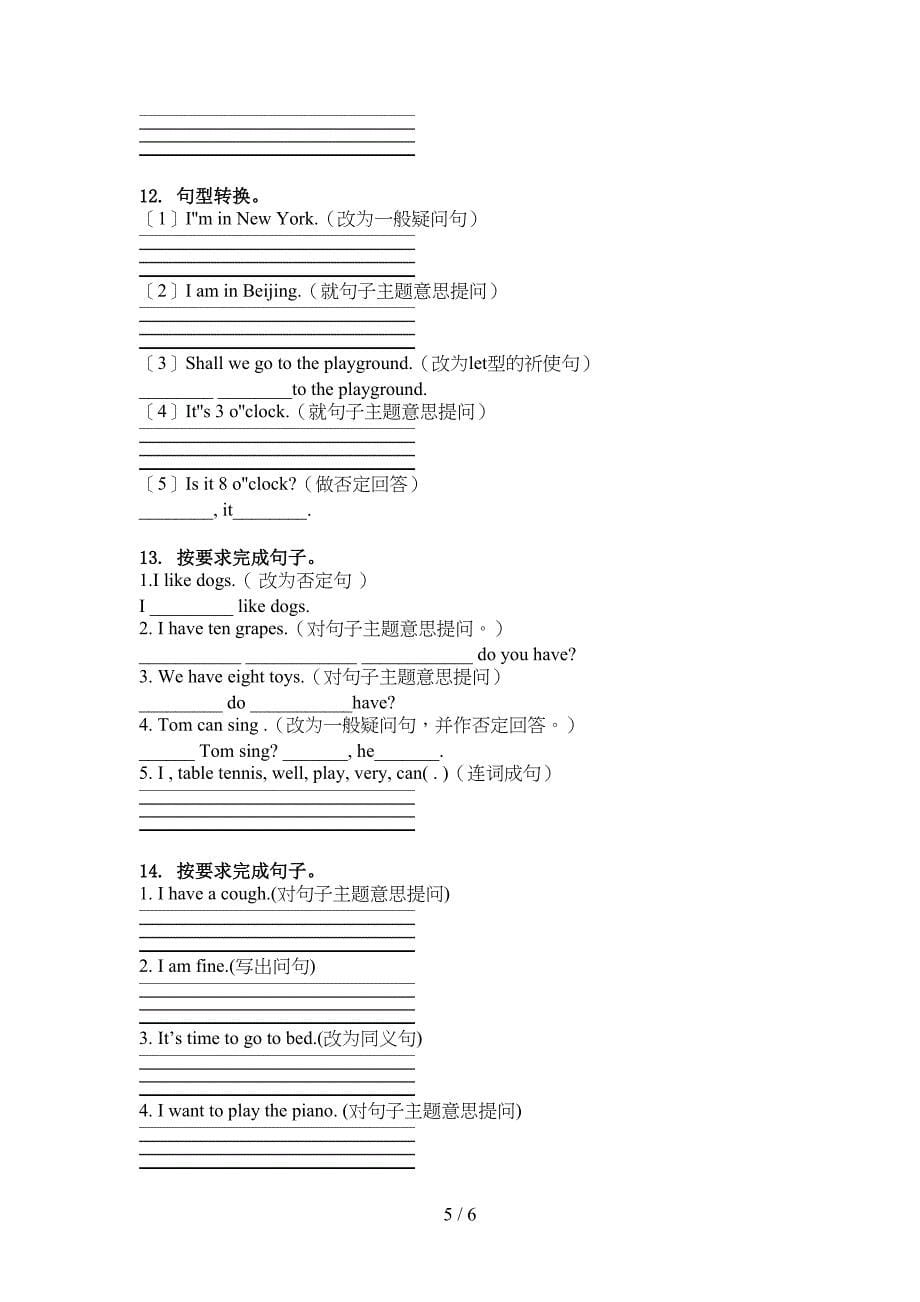 四年级英语上册句型转换知识点天天练沪教版_第5页