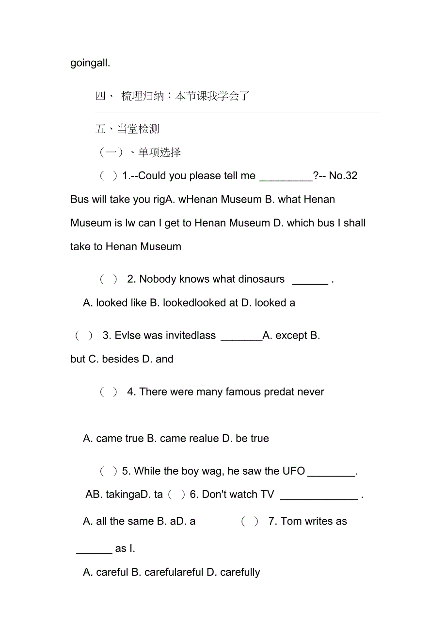九年级英语下导学案_第2页