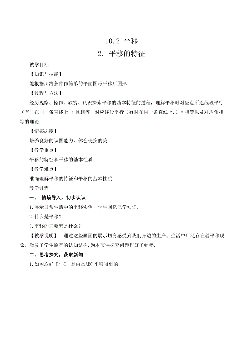 新华东师大版八年级数学下册16章分式小结教案13_第1页