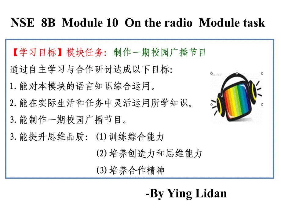 NSE8BModule10OntheradioModuletask应丽丹