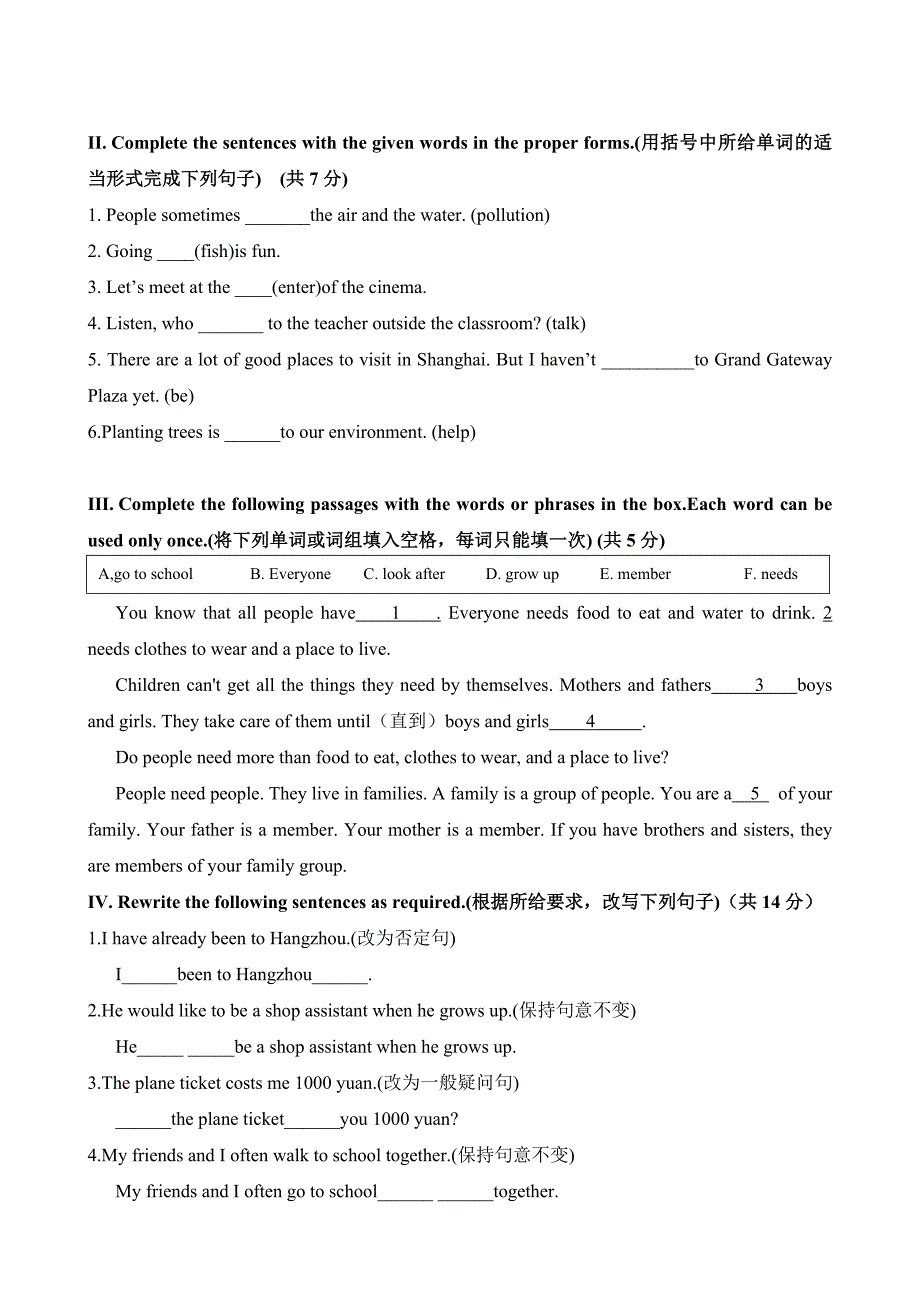 尚德实验六年级英语测试卷-S_第3页