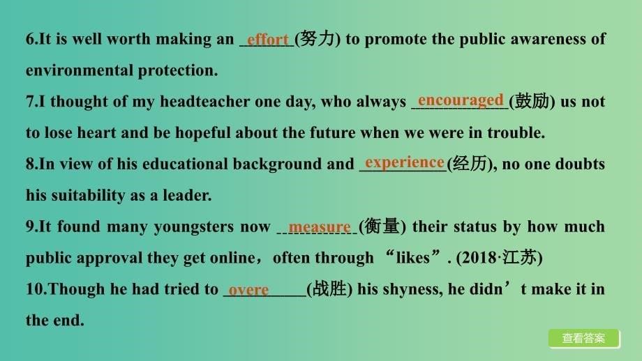 全国2020高考英语大一轮复习话题版主题语境Unit4个人情况四课件.ppt_第5页