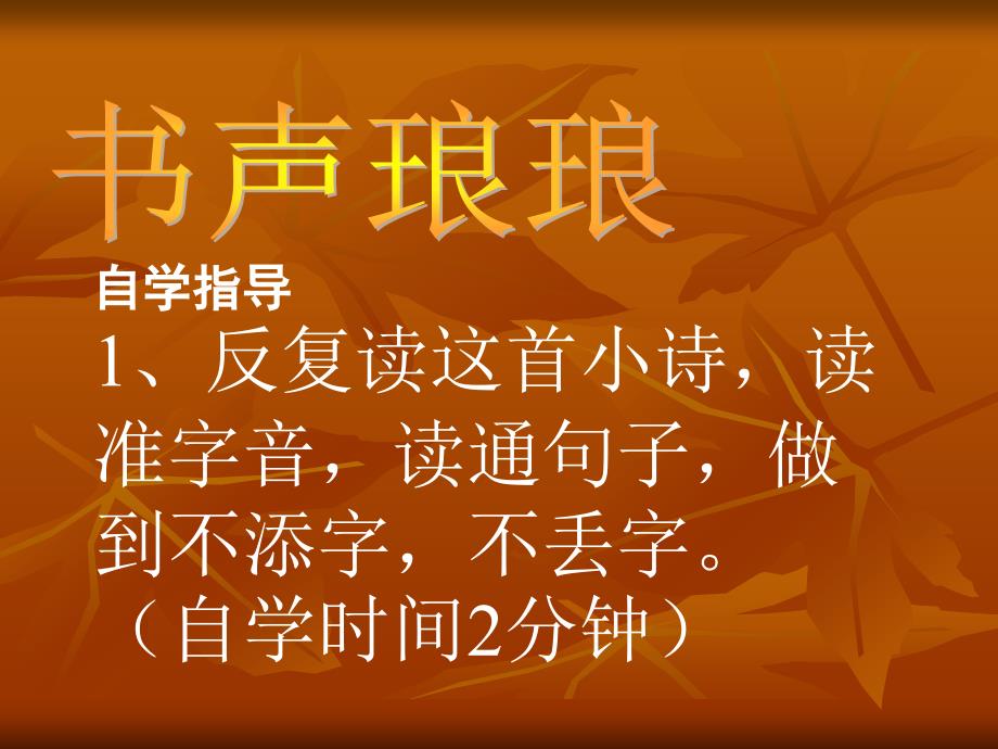 课文13《等我也长了胡子》课件_第3页