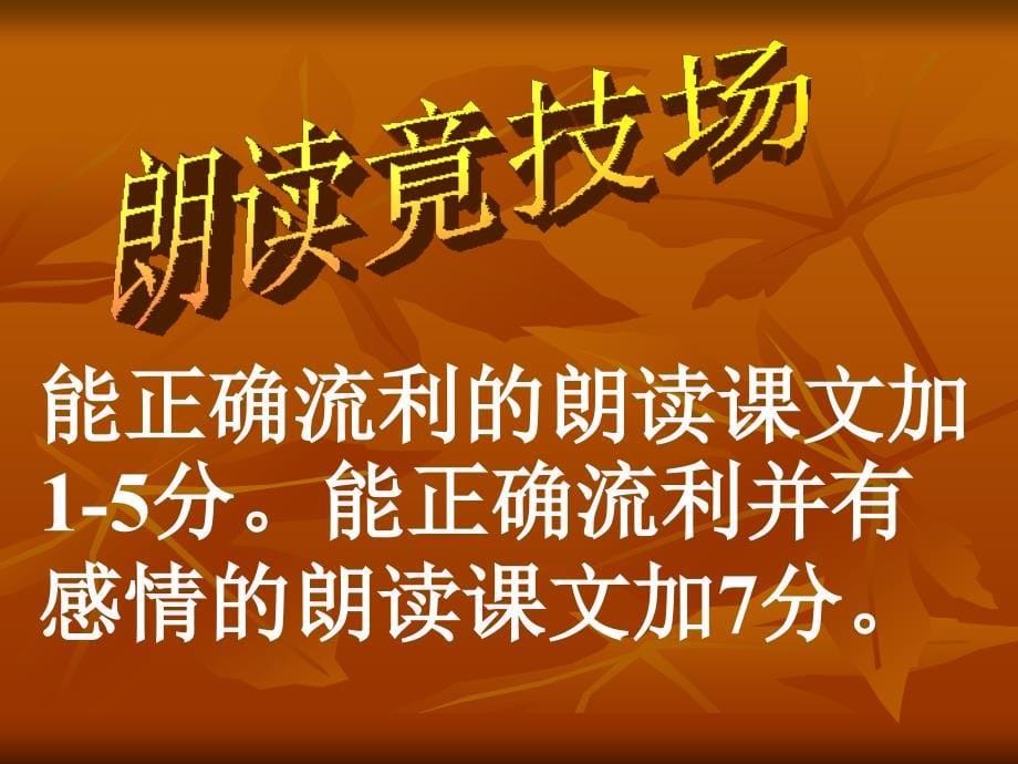 课文13《等我也长了胡子》课件_第5页