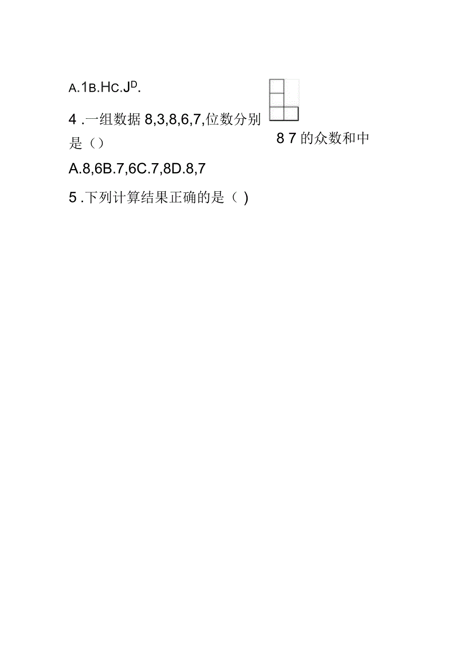 2016年丹东市中考数学试题及答案解析版_第2页