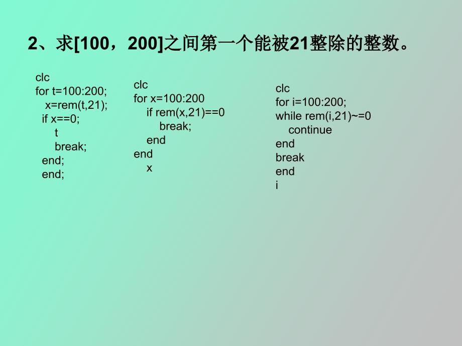 系统模型有答案_第2页