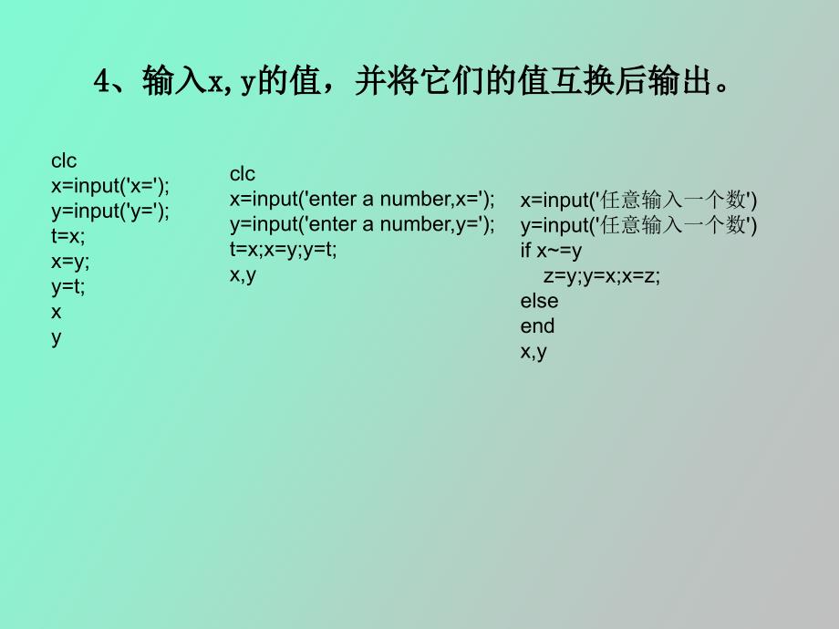 系统模型有答案_第4页