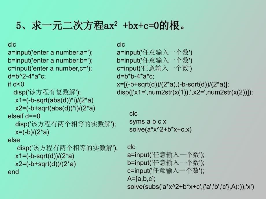 系统模型有答案_第5页