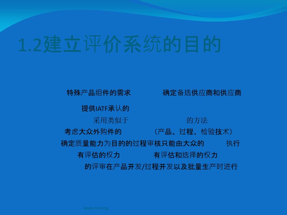 某汽车集团潜在供应商评价概述_第4页