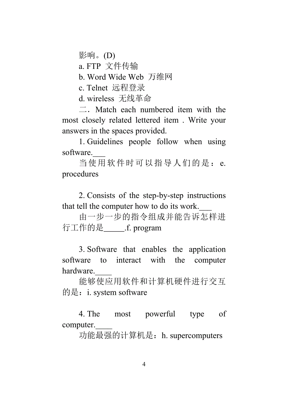 计算机科学引论(影印版)中文课后习题翻译_第4页