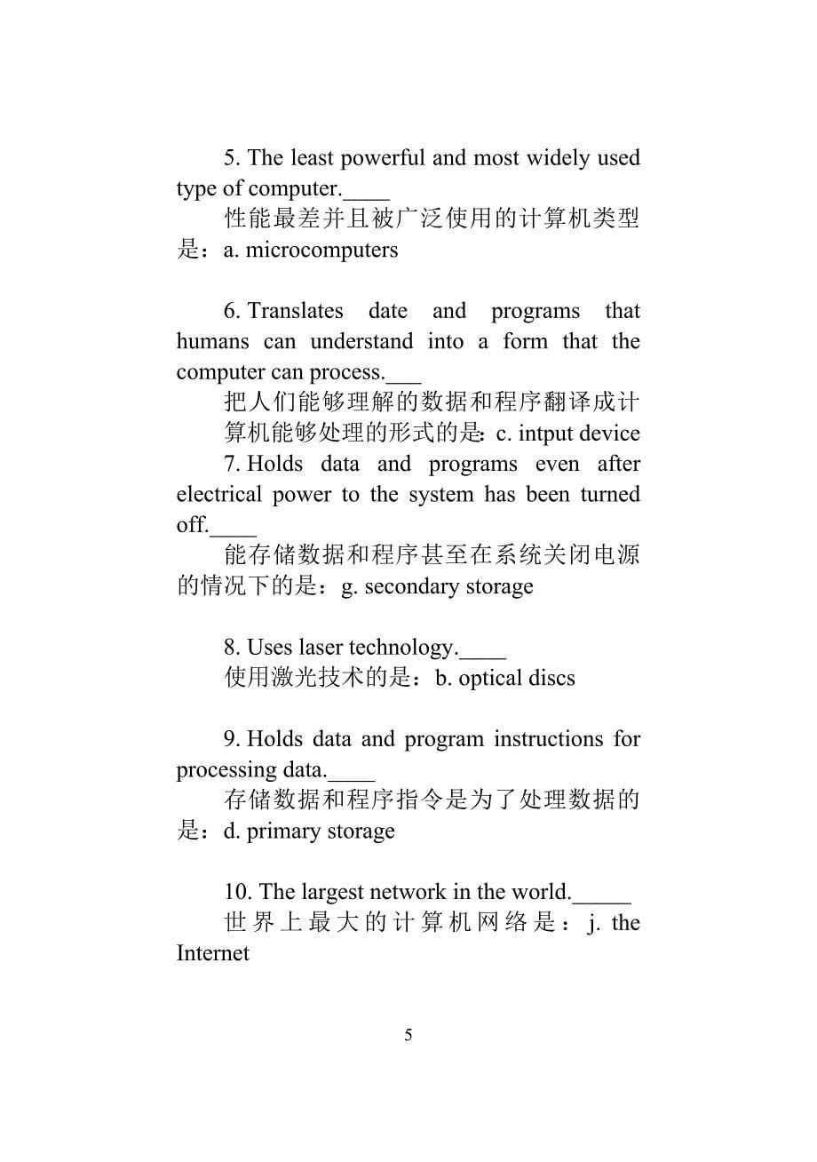 计算机科学引论(影印版)中文课后习题翻译_第5页