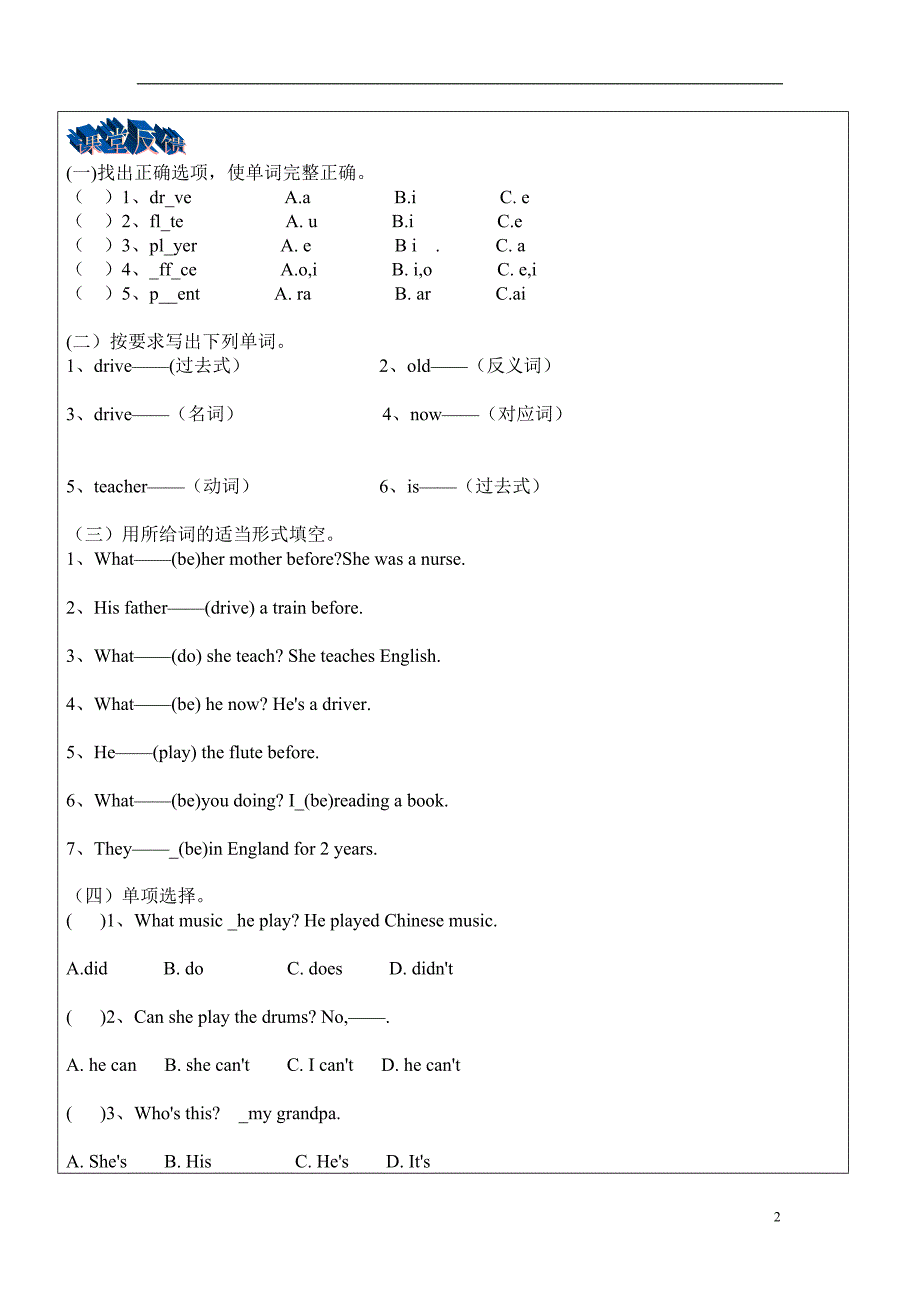 第十册M1导学案.doc_第2页