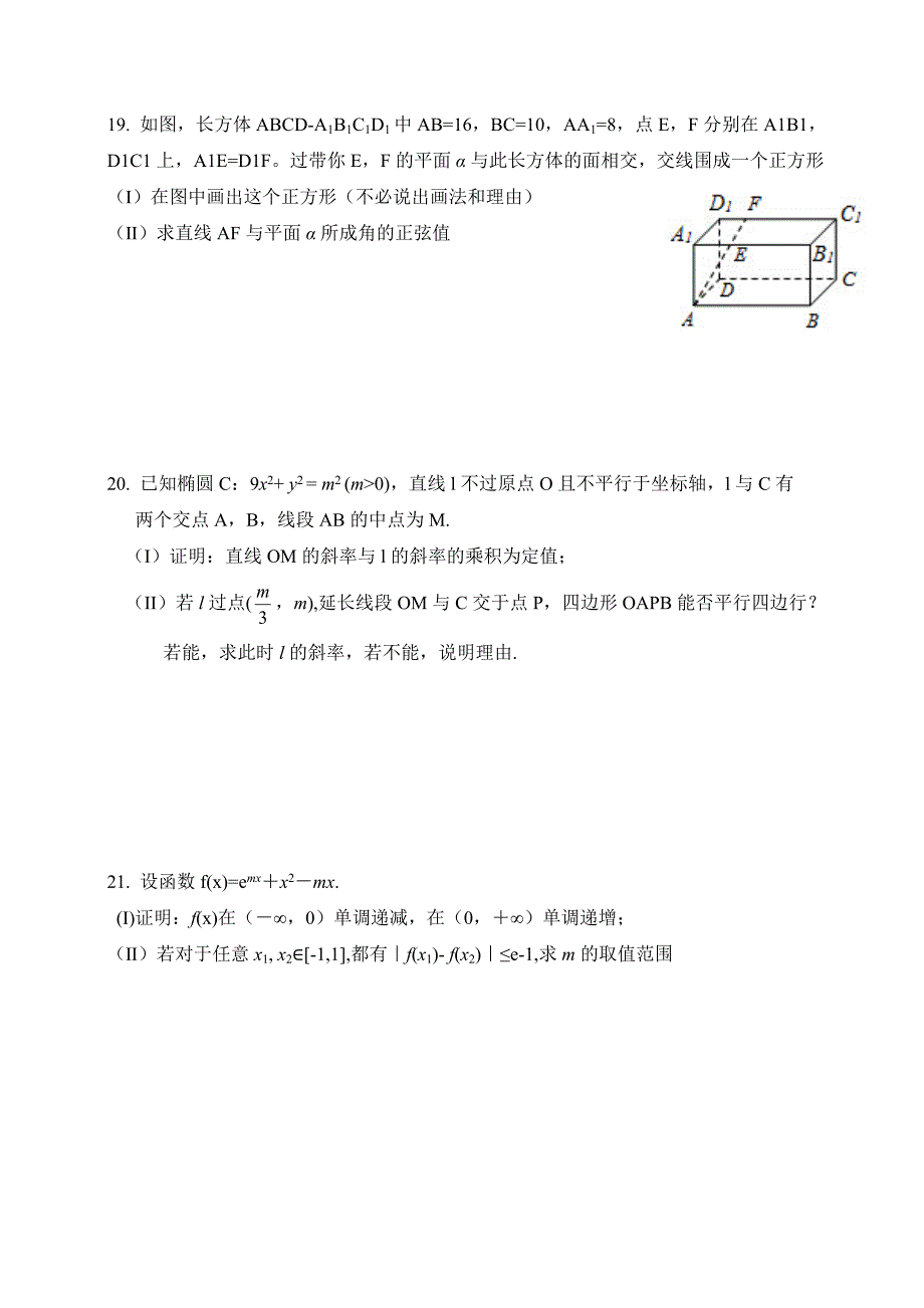 2015年高考数学全国卷二理科(完美版)_第4页