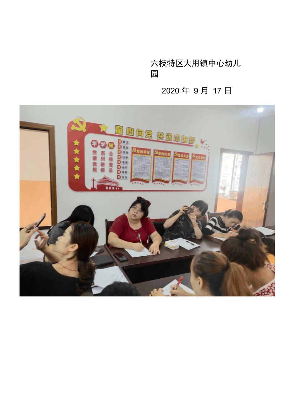 中心幼儿园网络宣传周活动情况汇报_第4页