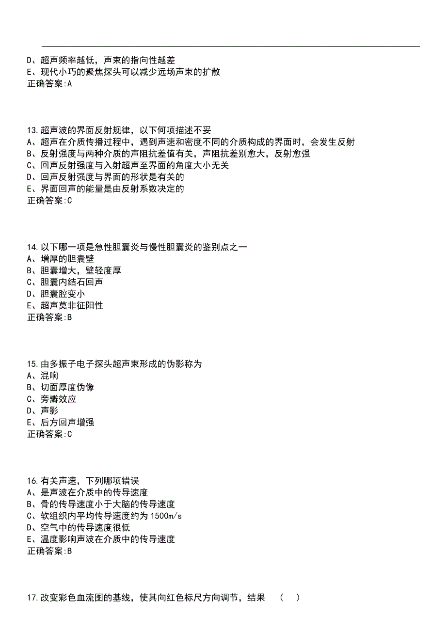 2023年冲刺-医技类-超声波医学技术（中级）代码：378笔试题库3含答案_第4页