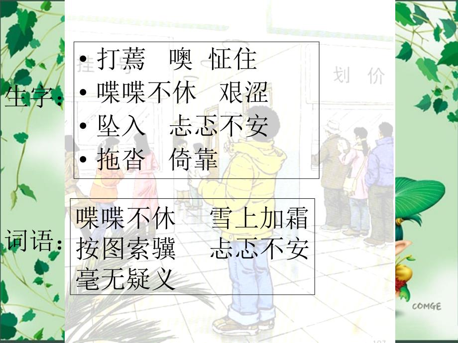 20学会看病PPT课件[精选文档]_第4页