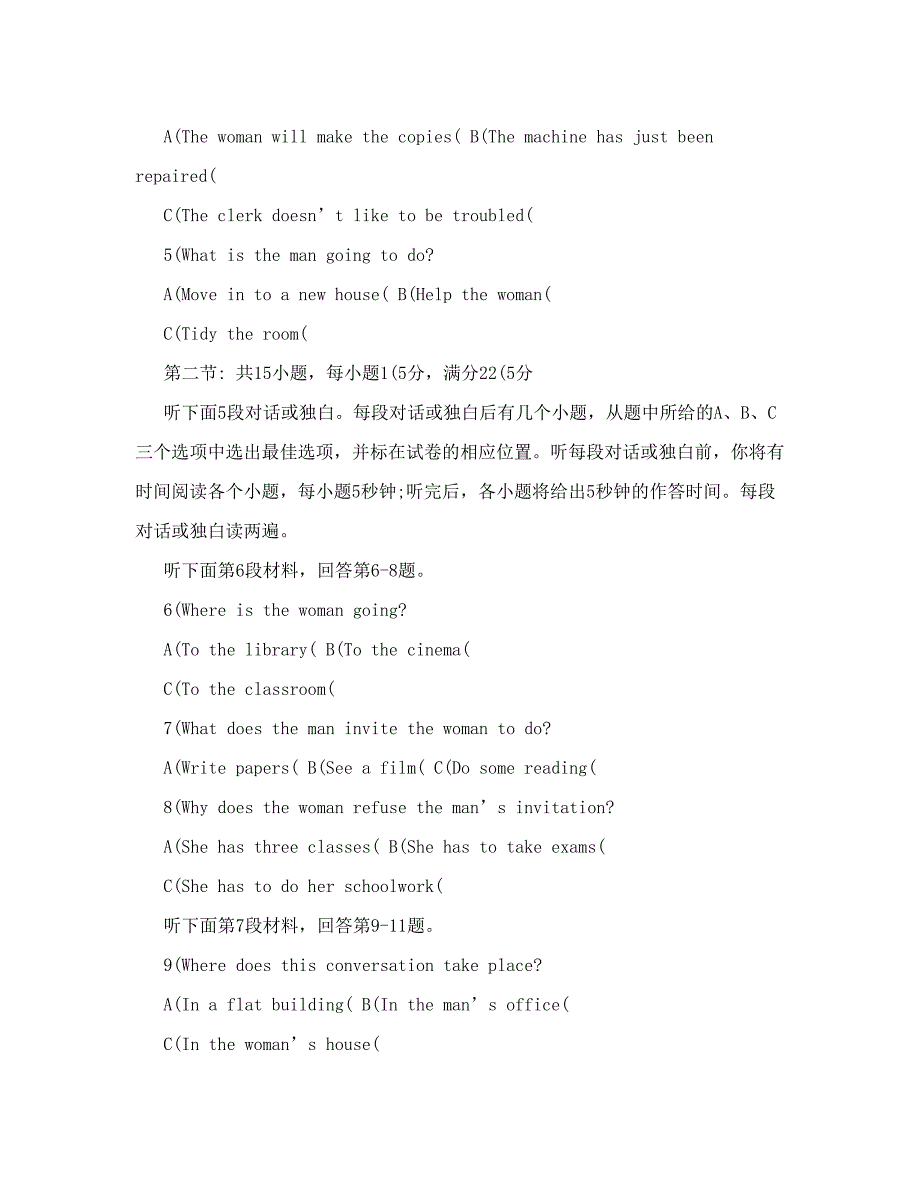 最新广西省柳州高中高三高考模拟考试英语可编辑优秀名师资料_第2页