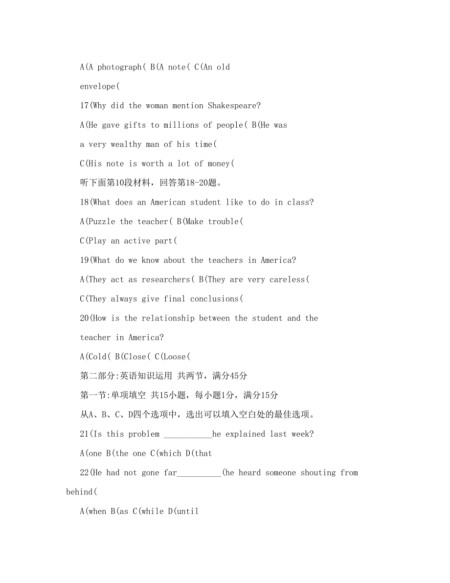 最新广西省柳州高中高三高考模拟考试英语可编辑优秀名师资料_第4页