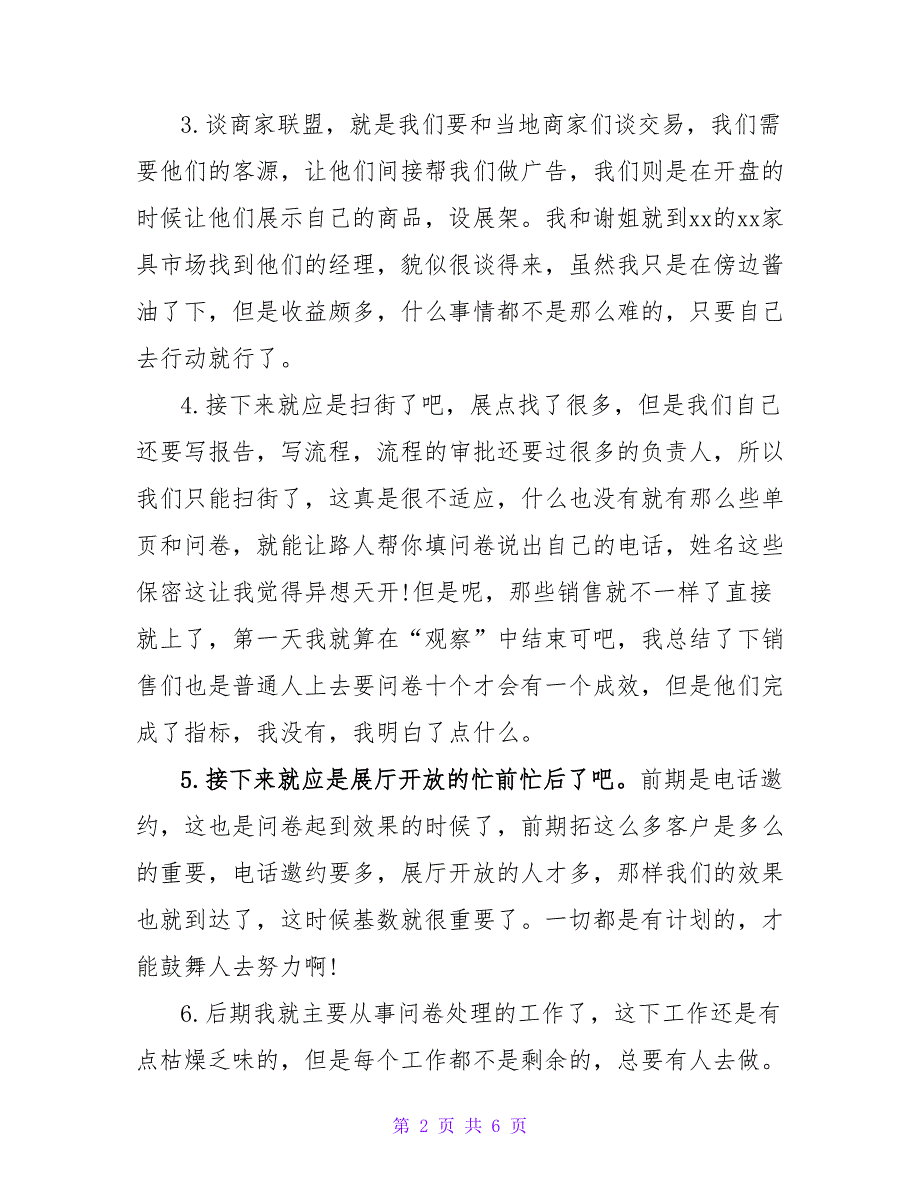 20某年大学毕业房地产顶岗实习报告_第2页