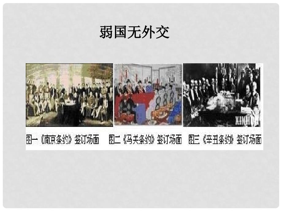 九年级政治 第二课 中国的声音很响亮课件 人民版_第2页