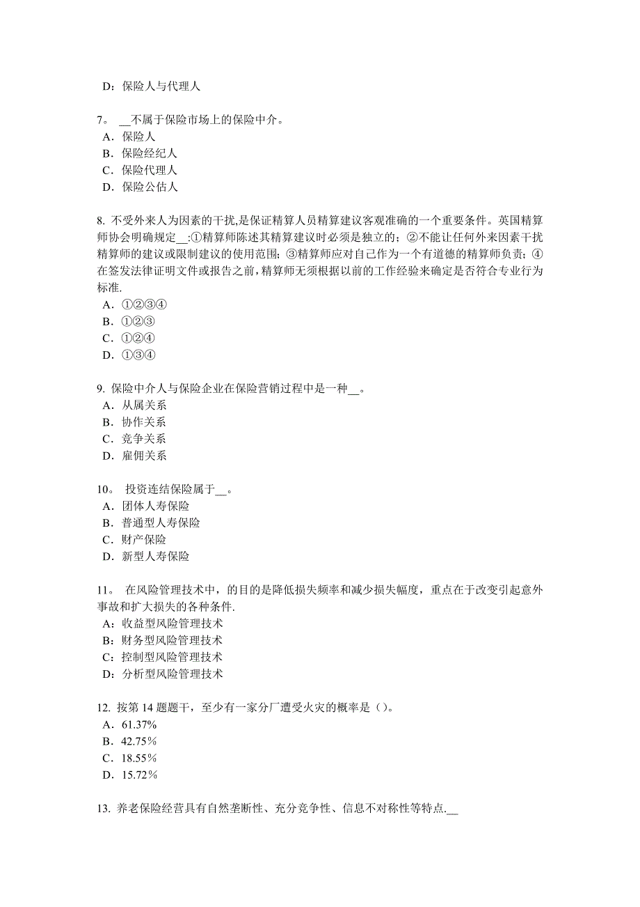 山东省员工福利规划师试题_第2页