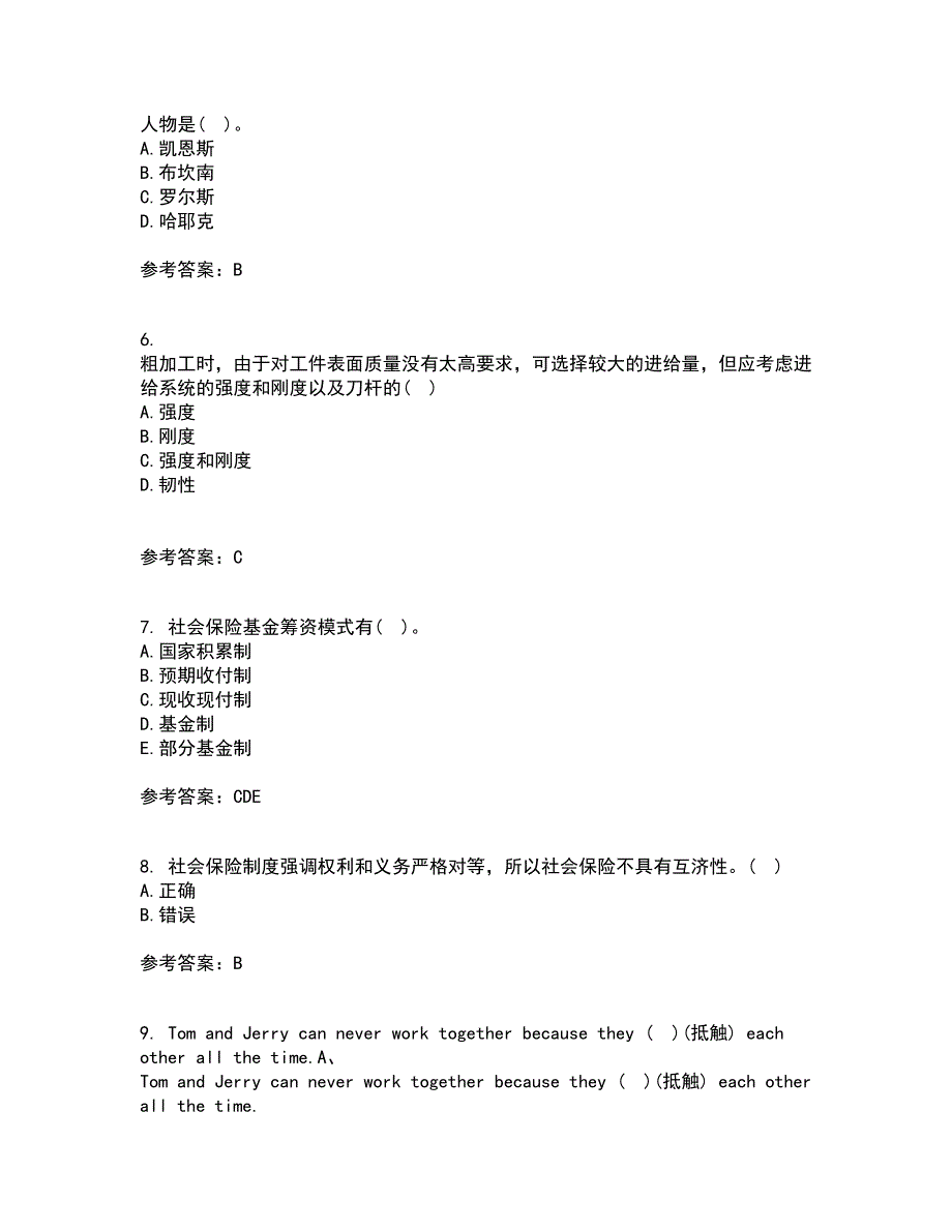 22春《社会救助与社会福利》离线作业一及答案参考10_第2页