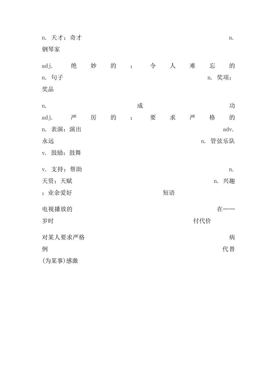 广州年级下册英语Unit1知识点及习题_第4页