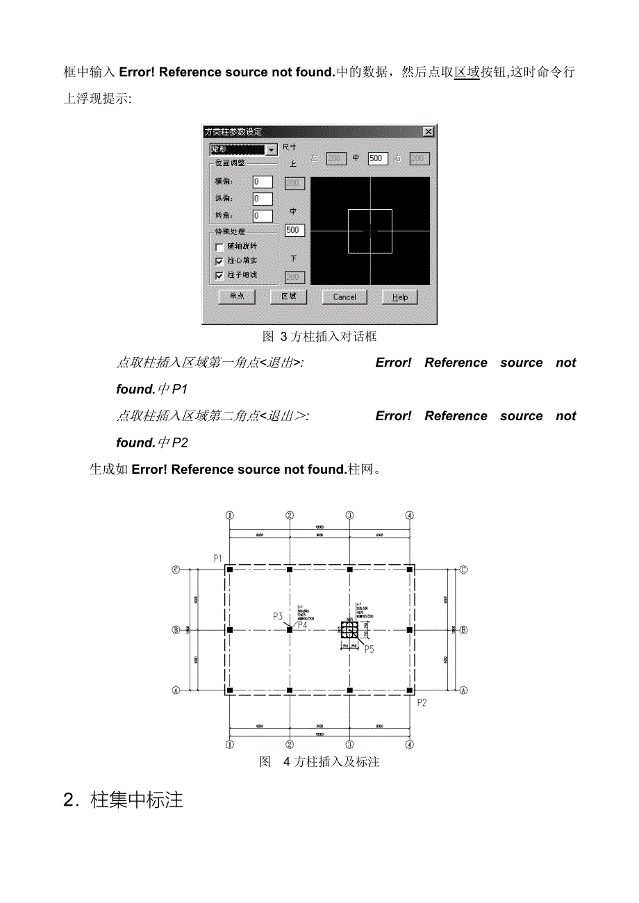 (探索者)自学教程_第3页