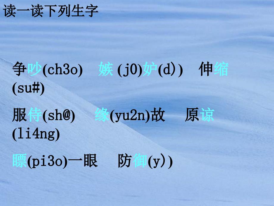 同学之间发生争吵是难免的事你遇到这样的情况是怎样做_第2页